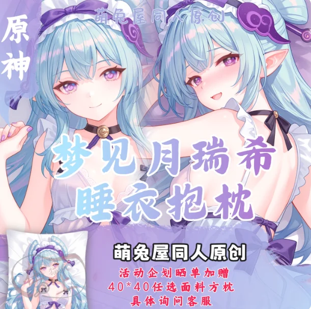 Costume Anime Cosplay - อะนิเมะเก็นชิน อิมแพ็ค ยูเมมิซึกิ มิซึกิ เซ็กซี่ ดาคิมาคุระ