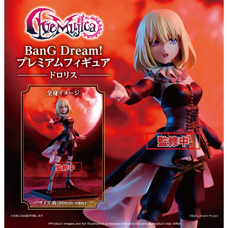 

Japan Bushiroad Goods Bang Dreamave Mujica Doloris Figure