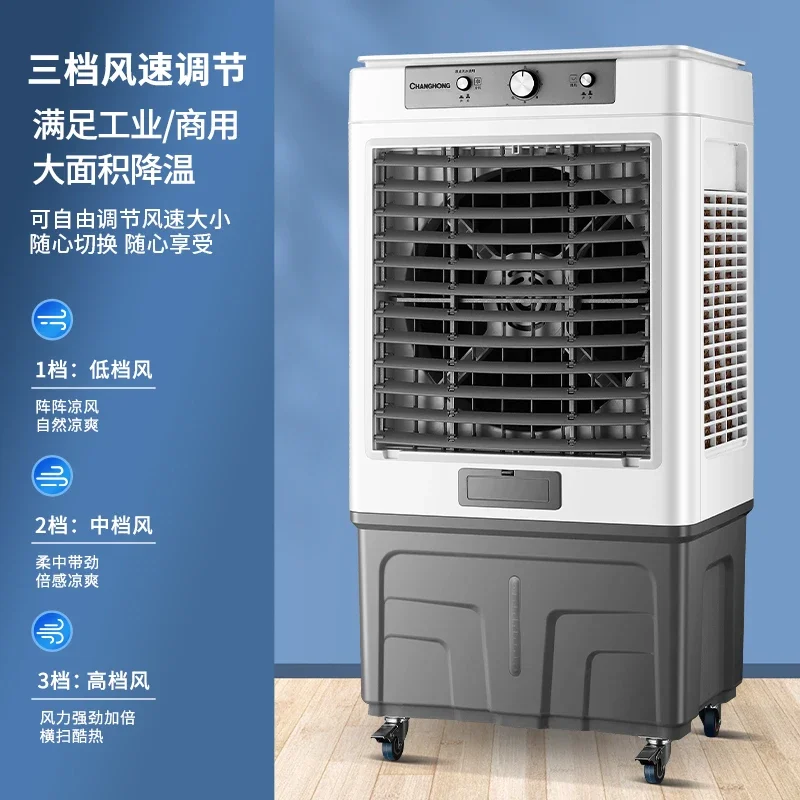 Changhong air cooler commercial large industrial air conditioning fan mobile refrigeration fan water air conditioning indoor