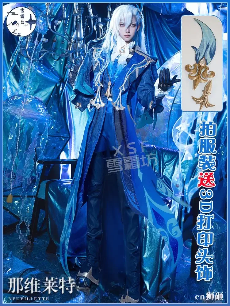 

Genshin impact Neuvillette cosplay Halloween villette cos clothing Fengdan series full suit cosplay animation game clothing men