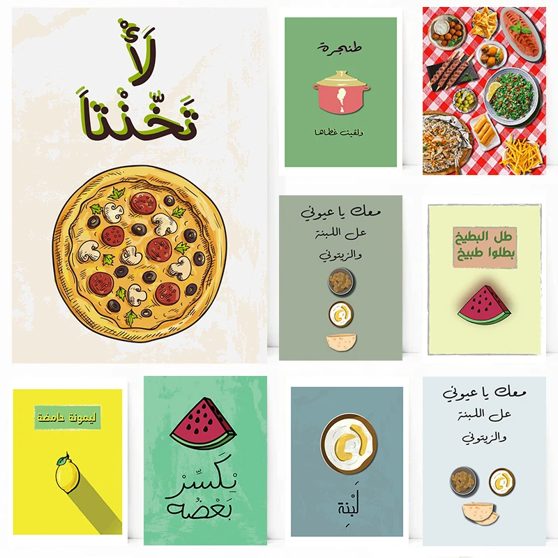 Arabic Kitchen Posters Food Lebanese Art Modern Abstract Prints Canvas Painting Wall Art Pictures Home Room Arabic Decoration