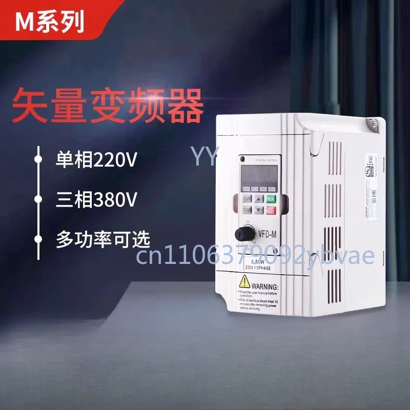 Frequency converter VFD-M three-phase 1.5-22 kW 3.7-5. 5KW fan lathe motor governor water pump engraving