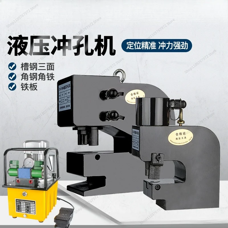 For Hydraulic Punching Machine CH7580A100 Channel Steel -sided Punching Machine, Angle Iron Angle Steel Channel Raw Material H