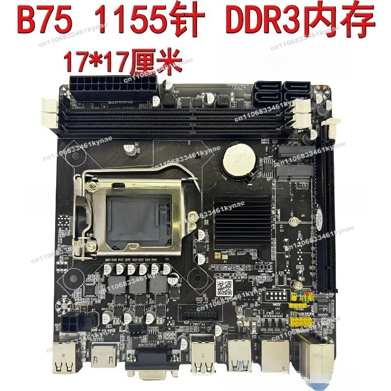 Suitable for Brand New B75 Desktop Computer Motherboard 17*17 Inch ITX Mini 1155 Pin I3 I5 I7