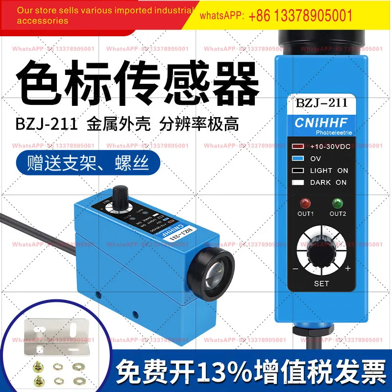 BZJ-211 color label sensor bag making machine cursor photoelectric eye correction sensor color tracking photoelectric switch