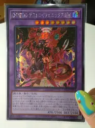 Yugioh Duel Monsters QCCU-JP033 Destiny HERO Destroyer Phoenix Enforcers Secret Chronicle Unity Japanese Collection Mint Card