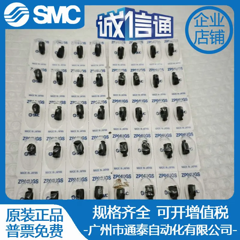 2025 Smc Original V…