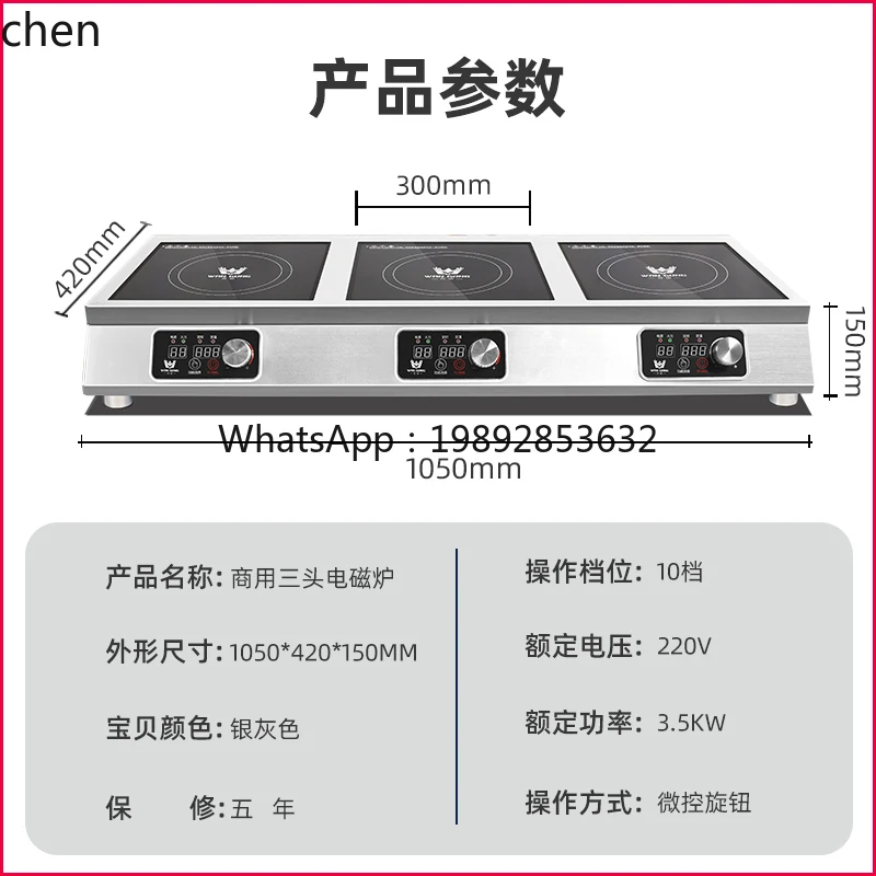 

AA induction cooker 3500W multi-head high-power electric cooker, stove plane 3 eyes 5000W three-head electric ceramic cooker