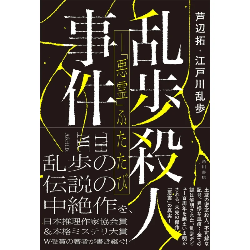 

Зловещий дух снова Таку в качестве Fisk Kadokawa Bookstore 9784041146354 Книга