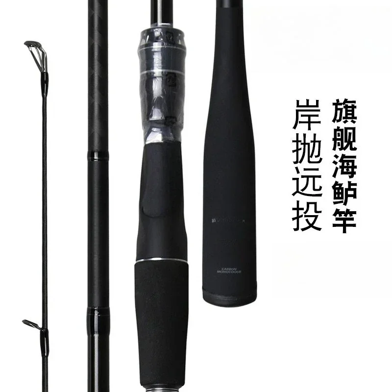 Shore throwing rod, Infiniti Luya rod, cocky-billed sea bass long throwing rod