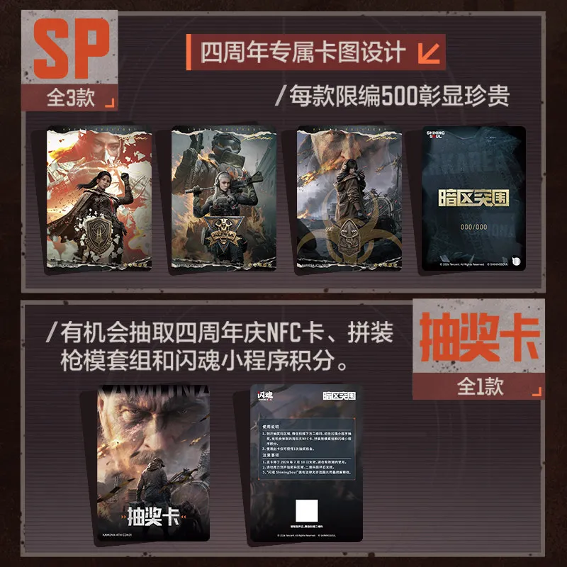 Shining Soul Genuine Arena Breakout: Infinite Card for Four Years Peer 2th Game Printing Collection Card Ornaments Holiday Gifts
