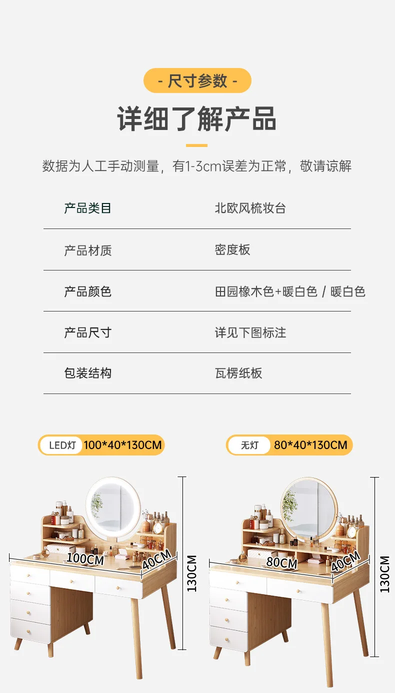 Small apartment, simple makeup table, small Nordic light luxury, makeup table