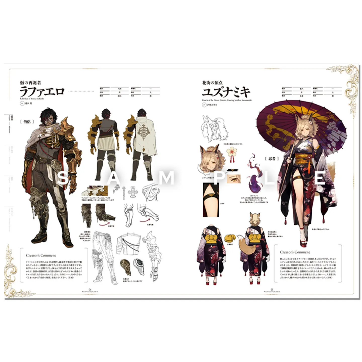 Wizardry Variants Daphne Art Book 1st Anniversary Setting Collection Wizardry VD RPG Artbook
