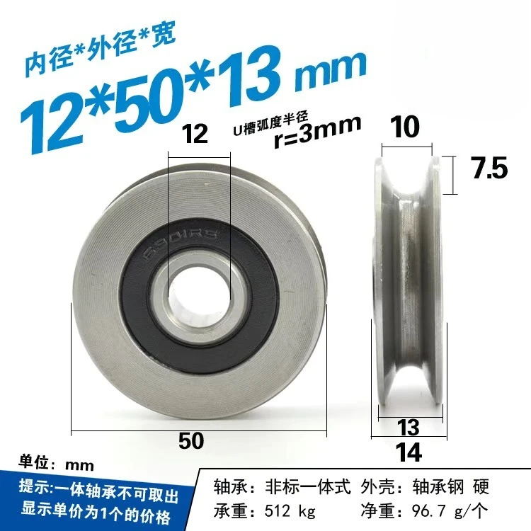 2pcs 8*50*13-14mm rolling bearing pulley/iron wheel aperture R5 grooved u-sheave steel sheave guide rail steel rope sheave