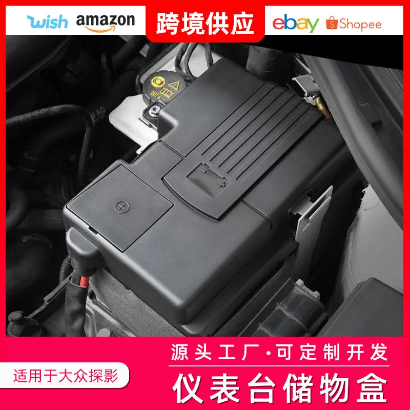 Battery Protection Cover, Special for Interior Decoration, Special for Battery Protection, 280TSI