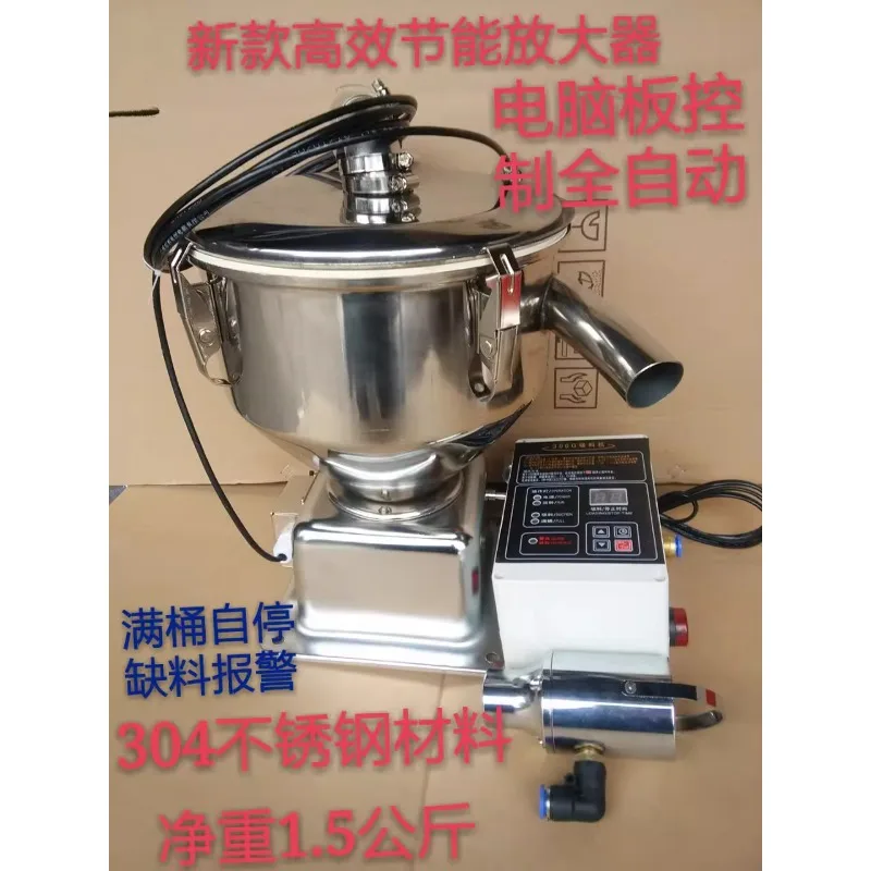 Pneumatic feeding machine, suction machine, particle conveyor, full barrel self-stop, computer board automatic feeding