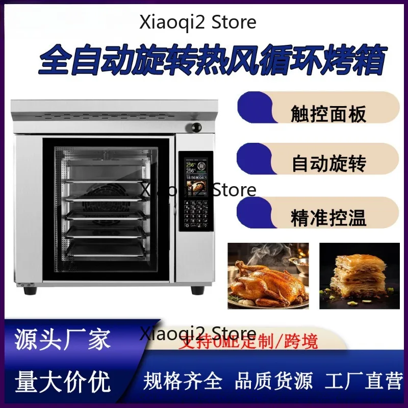 European Style Fully Automatic Electric Rotary Oven 5/10 Trays Bakery Bread Oven for Home Use
