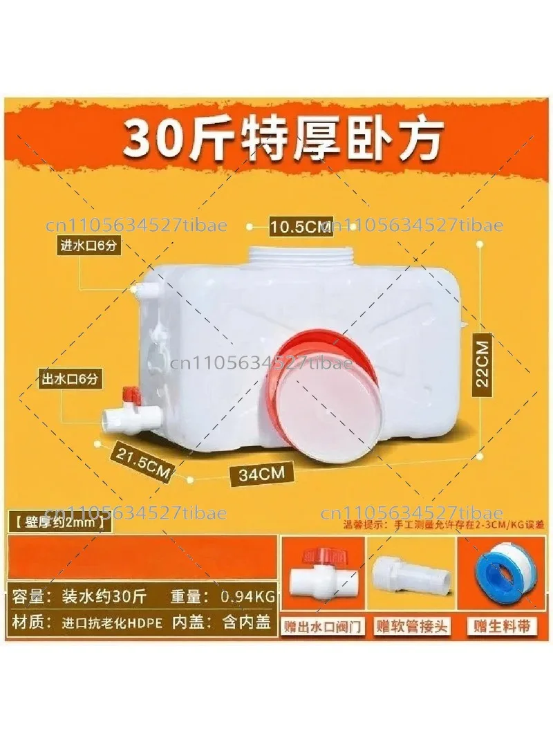 Thickened Car Water Tank Outdoor Large Capacity Horizontal Plastic Bucket Household Rectangular Water Storage Tank