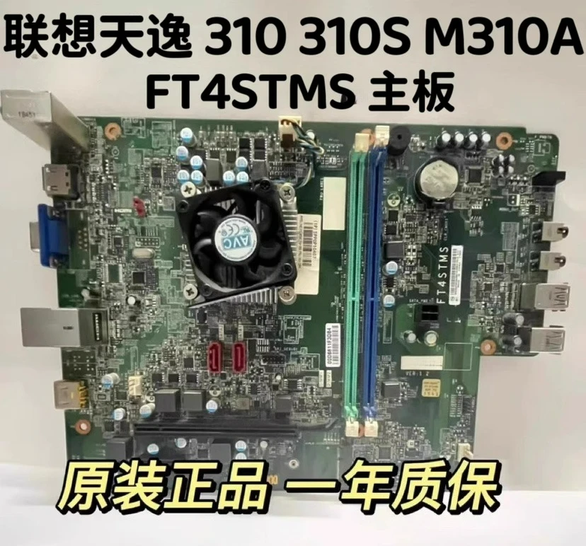 

For Lenovo tianyi 310s ideacentre 310s M310a main board FT4STMS integrated CPU 100% detection.