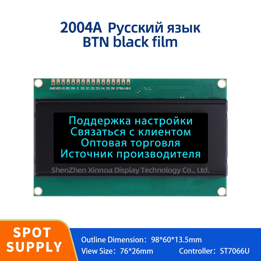 High Quality LCD Screen 20*4 LCD 16PIN Interface BTN Black Film Ice Blue Letters Russian 2004A LCD Character Display Screen