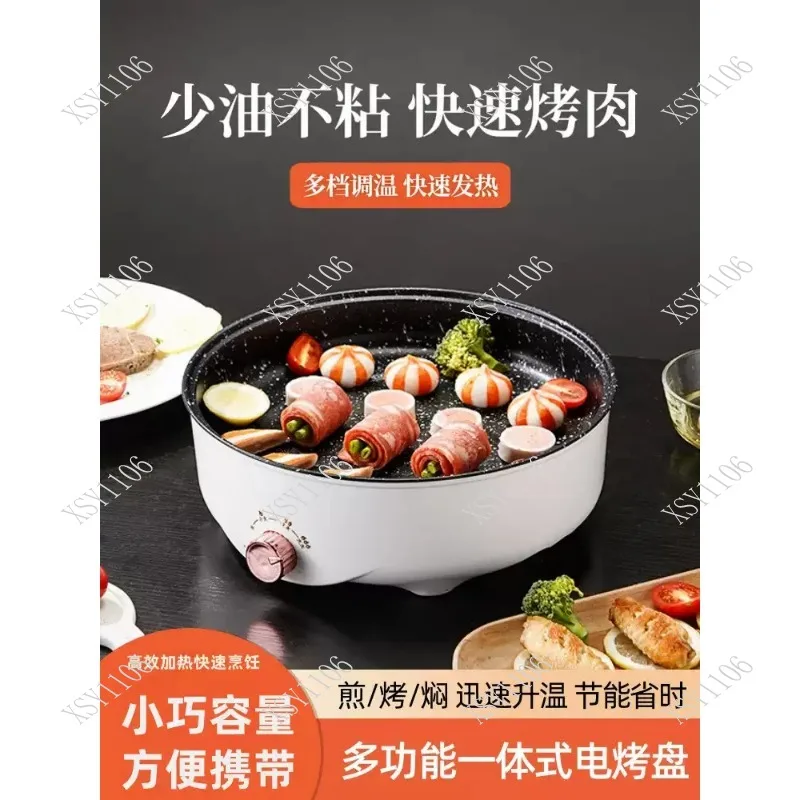 Portable Electric Barbecue Pan Non-Stick Griddle for Home Meat Roasting & Shish Kebab Cooking