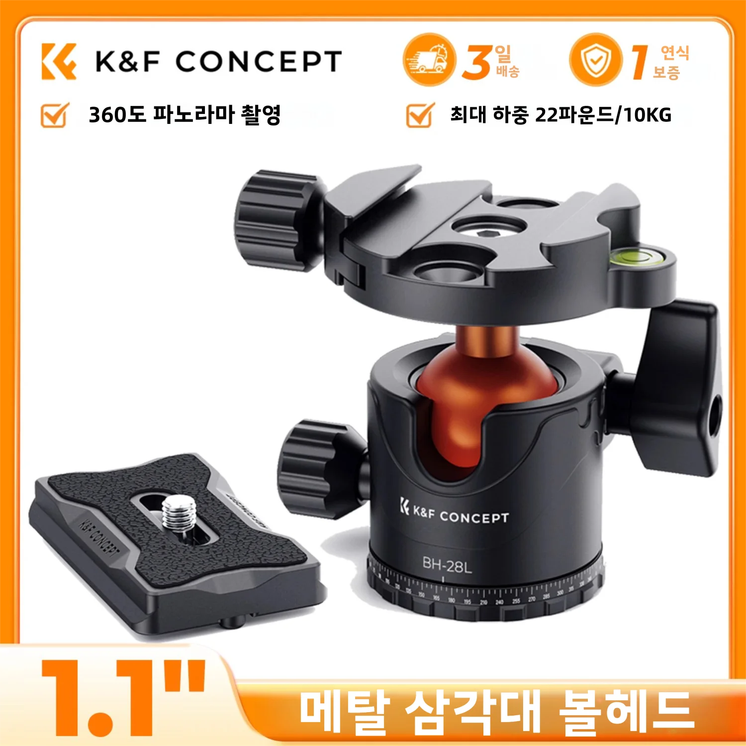 K&F CONCEPT 메탈 삼각대 볼헤드 360도 회전 파노라마 1/4