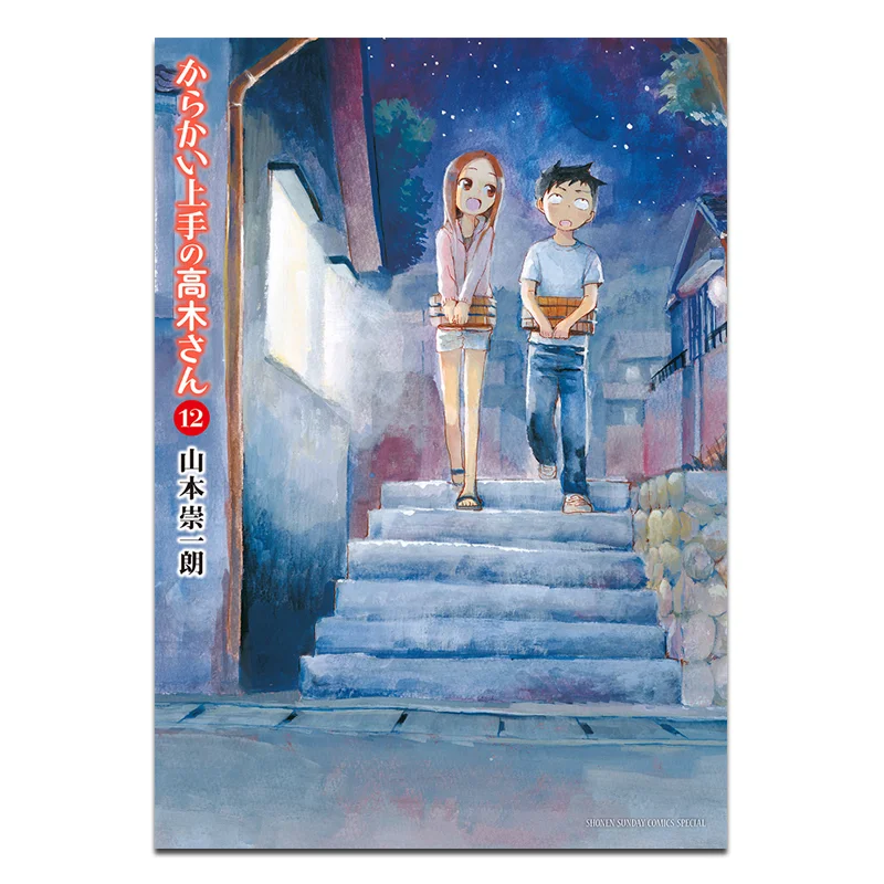 

Former Takagi Who Is Good At Teasing People 12 Takashi Yamamoto Cuttingedge Publishing House 9786264032360 Book