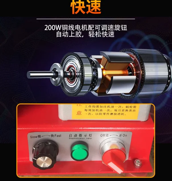 4.5cm Speed Adjustable Yellow Glue Gluing Machine Automatic Cycle Gluing Machine Shoe Upper Belt Glue Brushing Machine