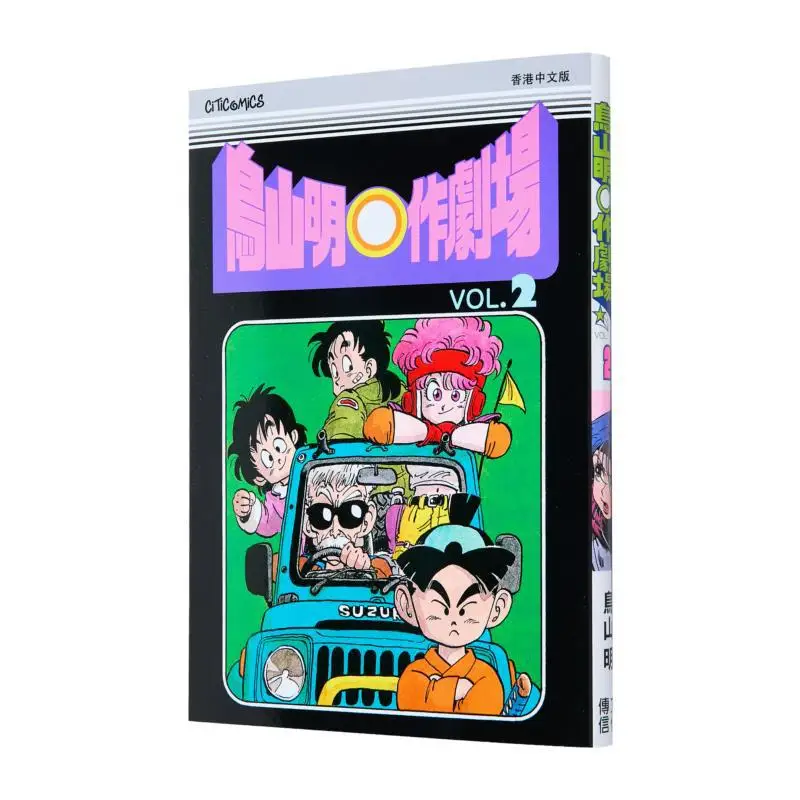 

Акира Торияма Театр 2 Культурное общение Акира Торияма 9789888723614 Книга