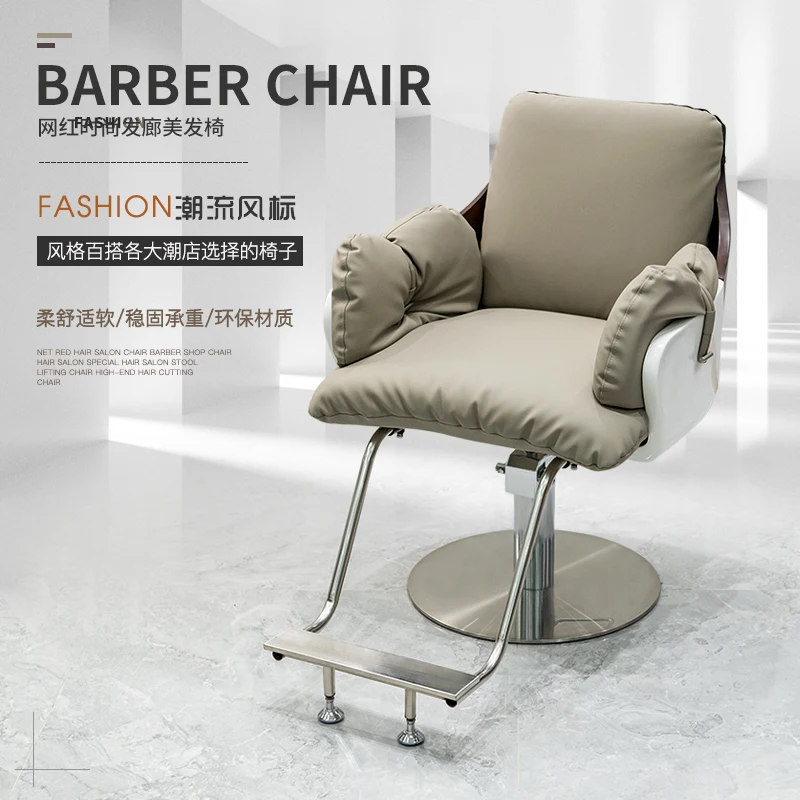 

Internet celebrity trendy shop hair salon chair high-end barber shop lift seat hair salon special hair cutting stool perm and dy