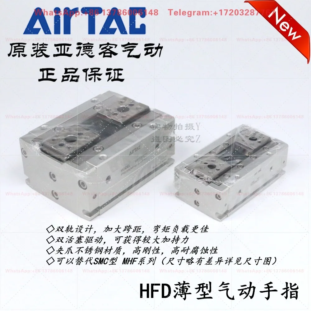 Thin Pneumatic Finger HFD8/12/16/20/25-8/10/15/25/30 Original