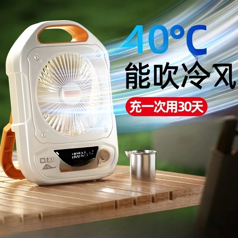 Outdoor camping lighting long battery life portable refrigeration air conditioner desktop fishing rechargeable mobile phone