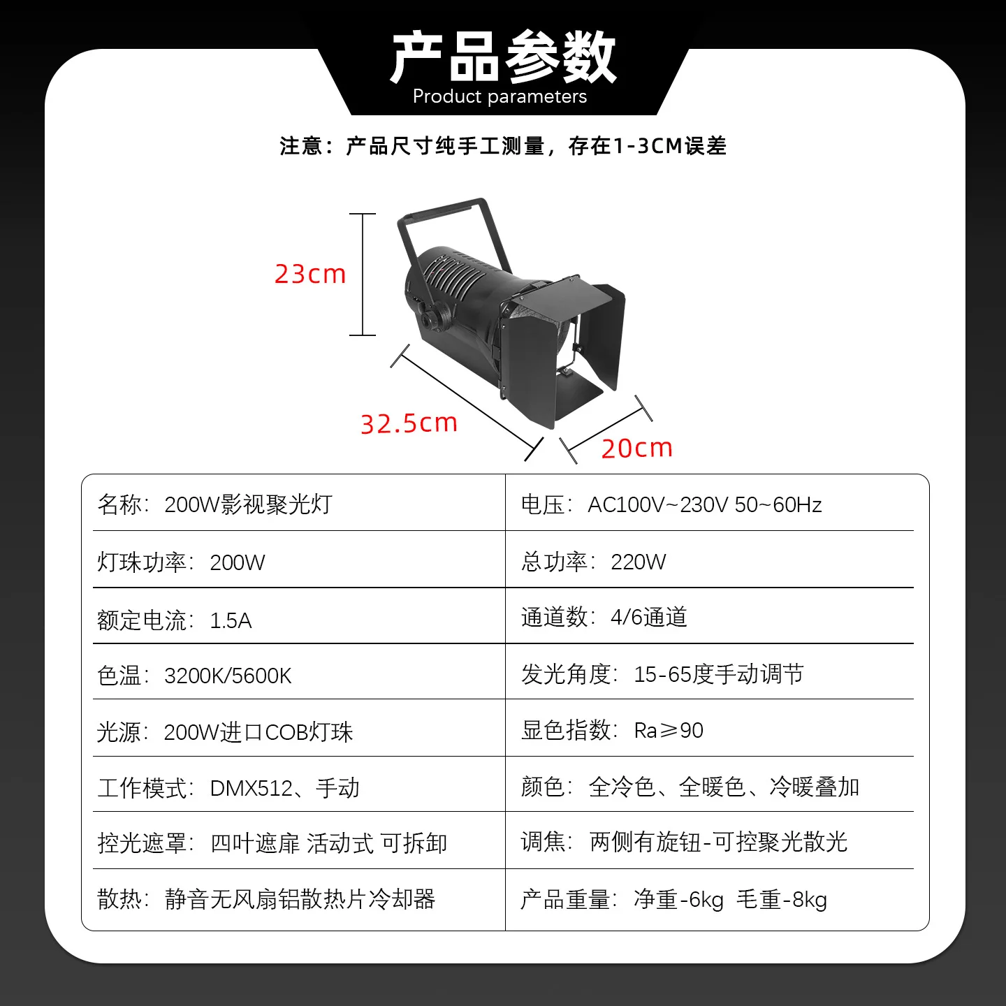 Led200W الأضواء الدافئة الأبيض Zhengbai السينما والتلفزيون مسرح الأداء استوديو فريسنل مصباح الشعر مصباح الرقص مصباح #4