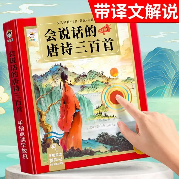 AI Big Scene Trilingual Finger Point Reading Sound Book, Talking Early Enlightenment Book, Interactive Audio Learning Book for K