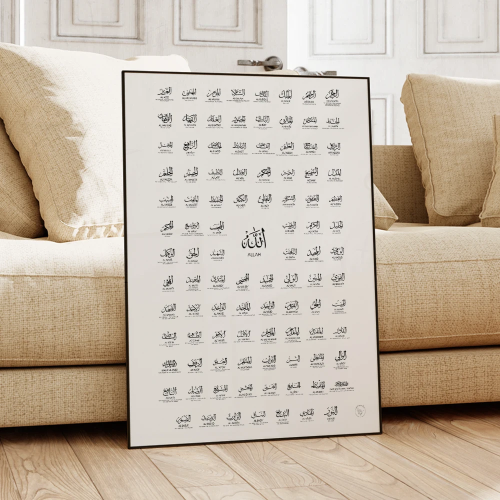 Moderne islamische muslime 99 namen allah kunst wand kunst aluminium rahmen drucke leinwand malerei plakat für schlafzimmer wohnzimmer wohnkultur
