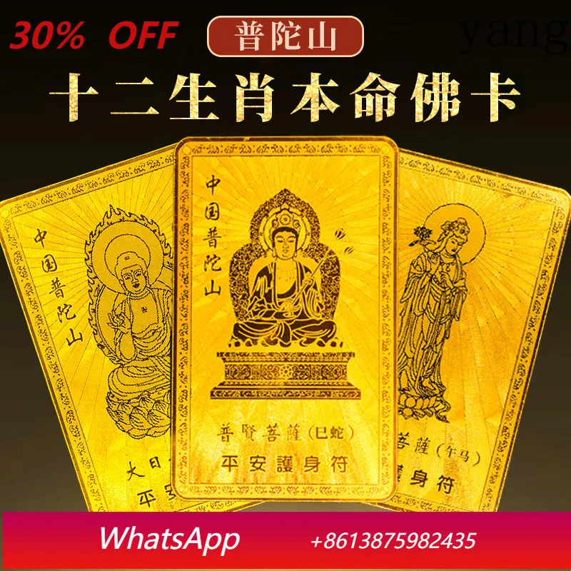 Yjq natal year amulet into Tai Sui general trend empty Bodhisattva peace talisman