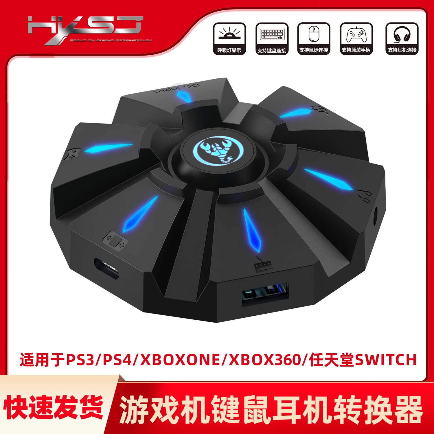 P9 Keyboard Console Converter for PS3/PS4/XboxOne/xbox360/Nintendo Switch