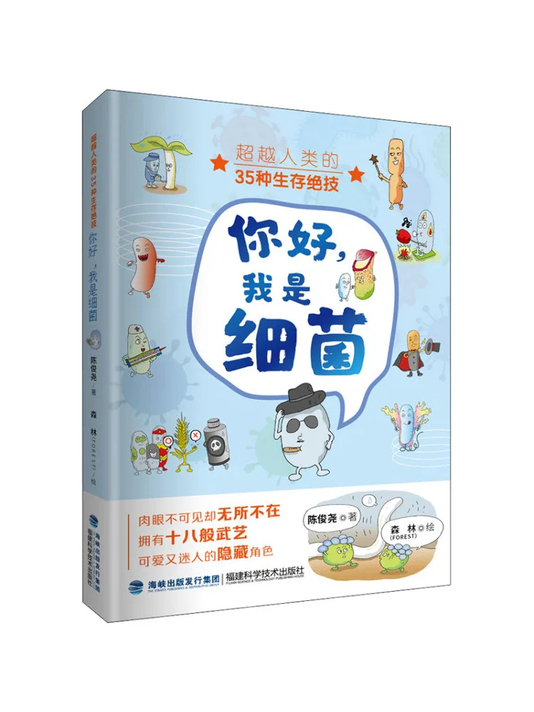 

Book-Winshare Hello I Am a Bacterium 35 Survival Skills Beyond Humans