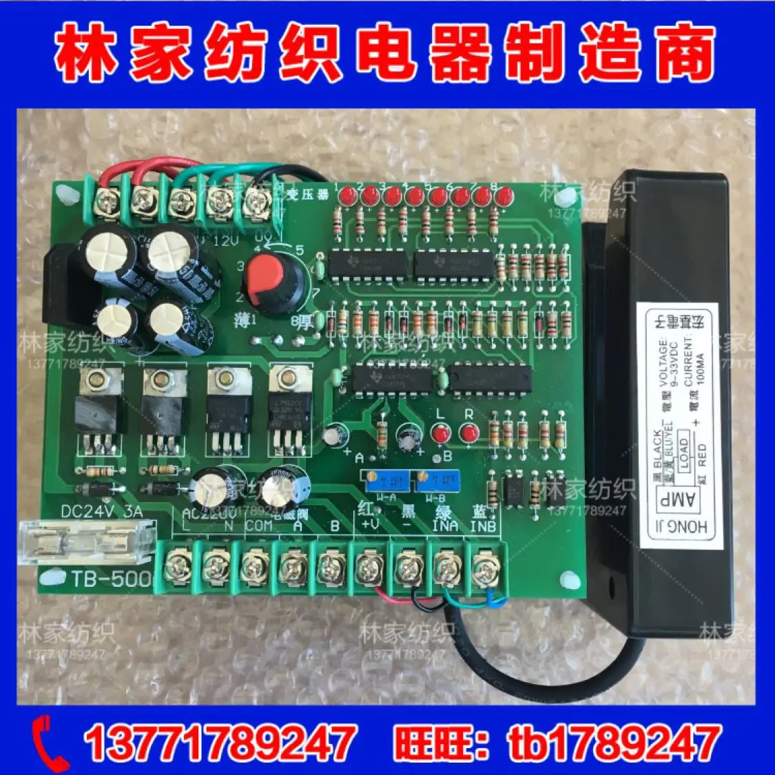 

TB-500A Edge Controller U-shaped Edge Plate Correction Edge Control Board TB-500A Edge Device