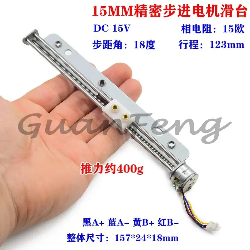 15mm Micro Linear Slide Table, 2-Phase 4-Wire Stepper Screw Drive 123mm Long Stroke