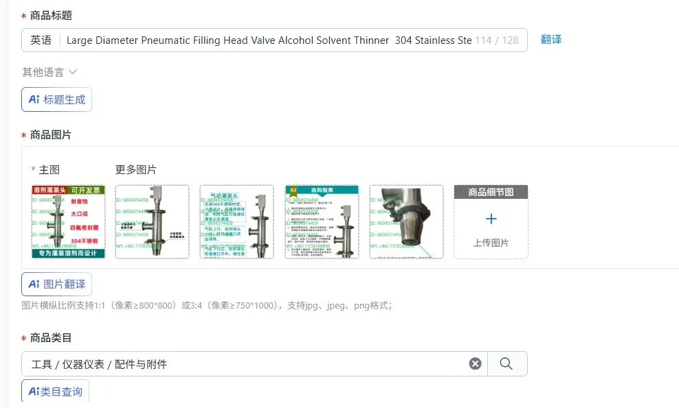 Large Diameter Pneumatic Filling Head Valve Alcohol Solvent Thinner  304 Stainless Steel PTFE Corrosion Resistance