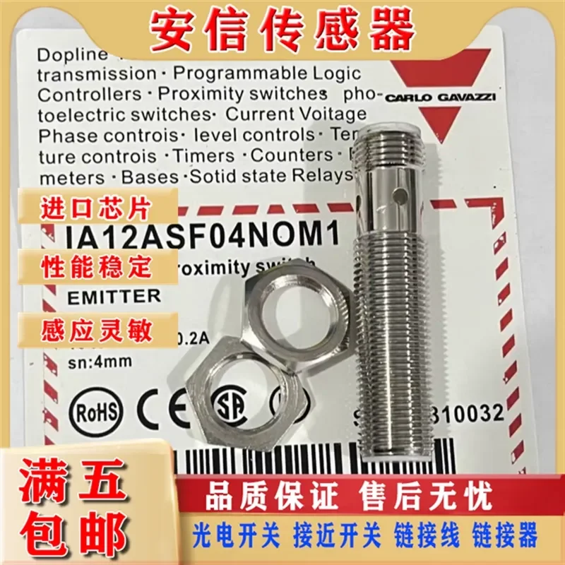 New Proximity Switch Sensor for Jiale IA12ASF04NOM1-KN IA12ASF04NOM1 with Quality Assurance and 1-Year Warranty