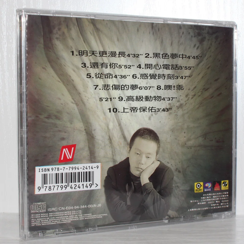 Dou Wei's Black Dream CD genuino a estrenar, juego de caja de cd, cd de música