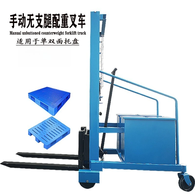 Manual forklift, legless hydraulic loading and unloading lifting die counterweight small electric shovel