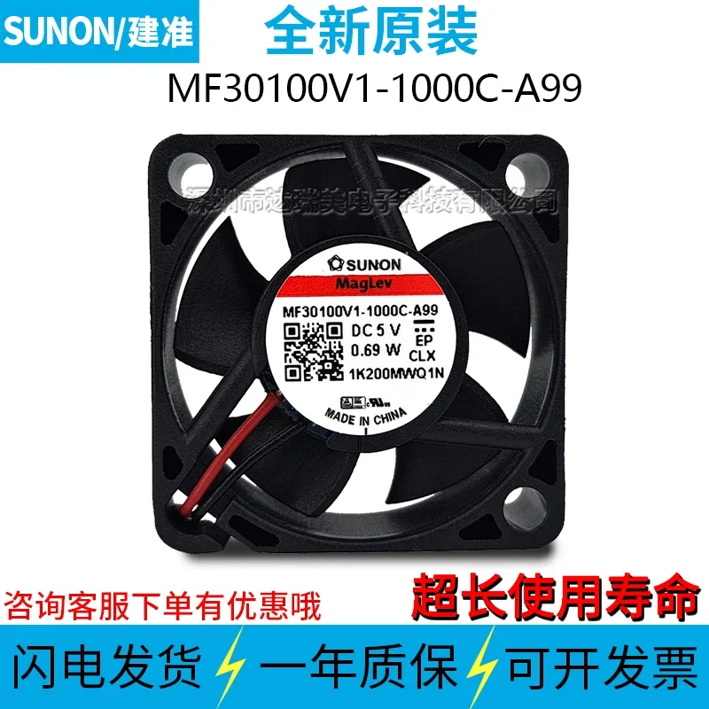 SUNON MF30100V1-1000C-A99 DC 5V 0.69W 30x30x10mm 2-Wire Server Cooling Fan