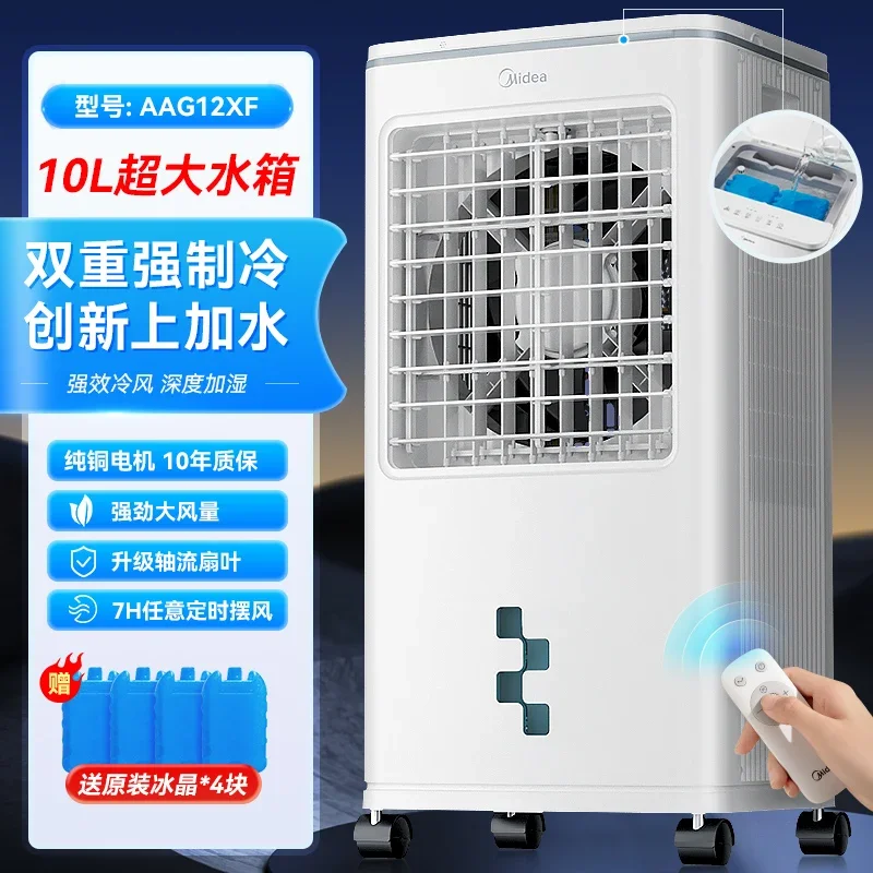 220V Midea Portable Air Conditioning Fan - Water-cooled Mini Cooler for Home Office and Bedroom