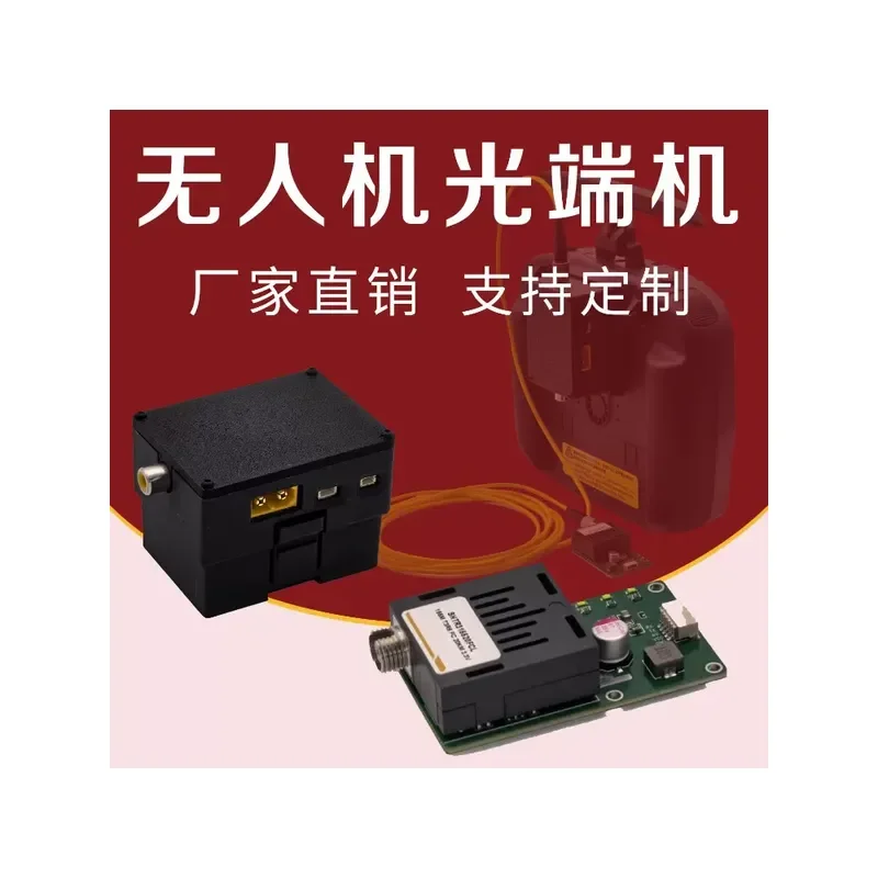 FPV Optical Fiber Transceiver Module for Drones Sky Ground Terminal Low Latency Long Range Signal Transmission RC Drone