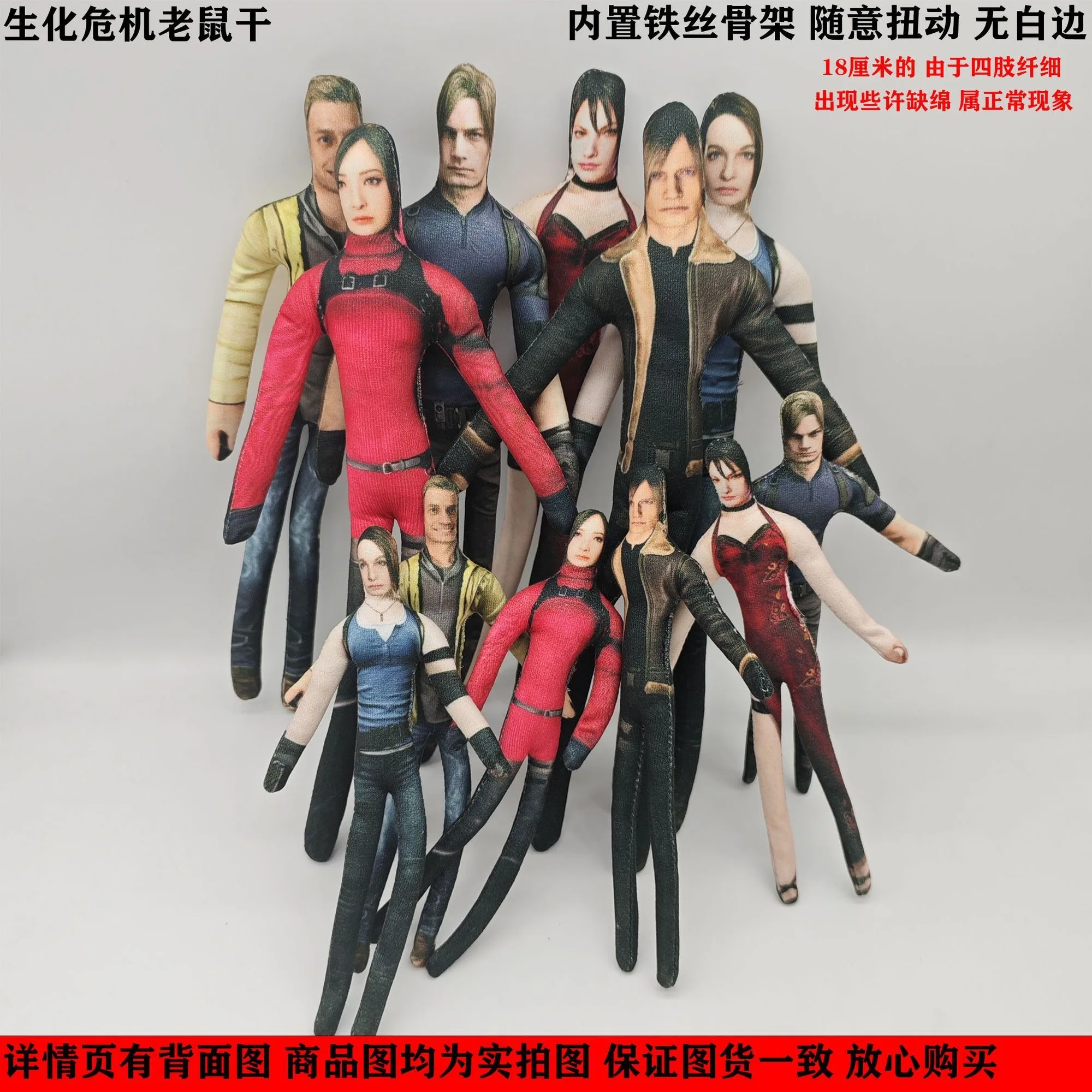 Image of Lustige 26cm Anime Resident Evil Charaktere Leon Scott Kennedy und Ada Wong Plüschtiere mit flexiblen Gelenken