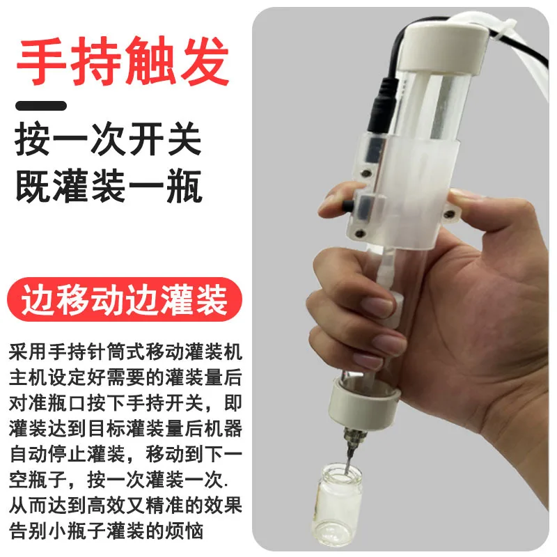 Handheld pinhole filling machine Small bottle mouth automatic liquid filling machine Essential oil