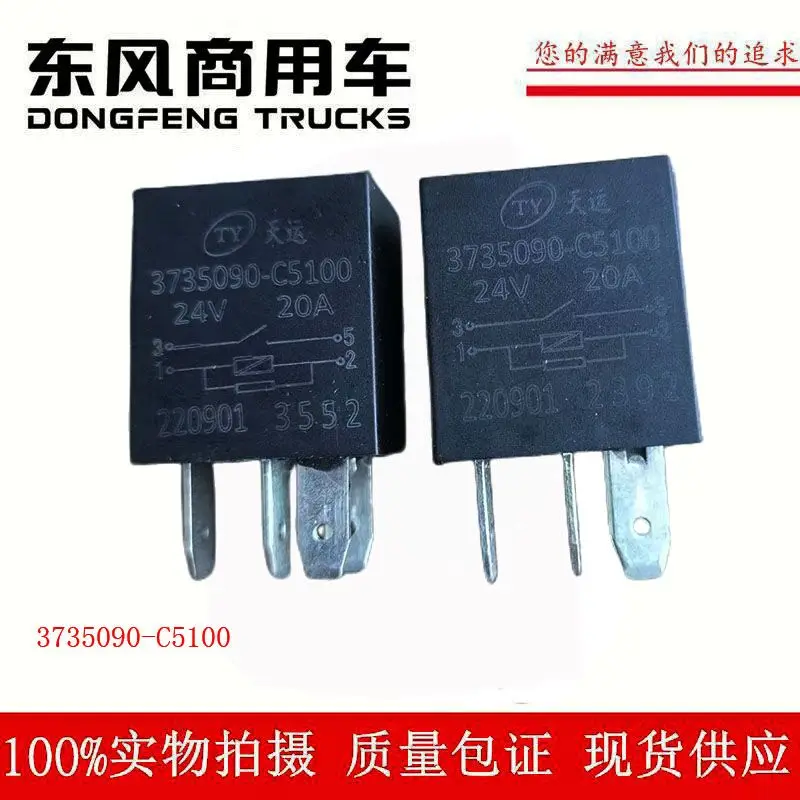 For Dongfeng Tianji… - image